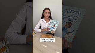 Книги - это настоящее чудо#книголюб #книжныепокупки #издательство #книжныйблог