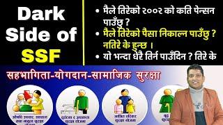 SSF Profit or Loss Calculation । Dark Side of SSF । कति तिरेर कती पेन्सन । सरकारले पैसा खान खोजेको ?