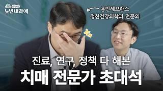 전국민이 봤으면 하는 치매 예방법 영상