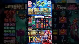 잭팟#슬롯버프#슬롯 돈 따는법 #슬롯 레전드#슬롯콤프#릴 게임#최고 환수율#slot machine# 슬롯롤링