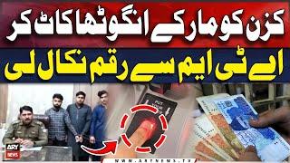 Sheikhupura Sad Incident - Watch