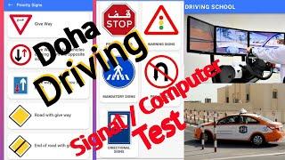 Doha Driving Academy Test l Signal Test l Computer Test