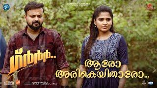 Aaro Arikeyitharo Video Song | Grrr | Jay K | Kailas Menon | Haricharan | Kunchacko Boban | Suraj