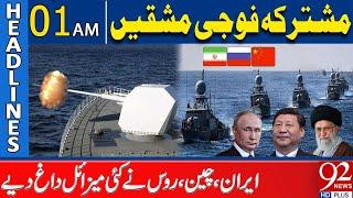 Joint Military Exercises  | Headlines 01AM | 92 News HD