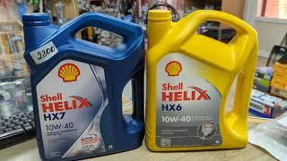 Как купить оригинальное масло Shell (Шелл) – в 2024 году. Часть 1