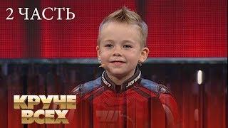 2 часть. Tima Kuleshov "Круче Всех" 4- летний мотоциклист