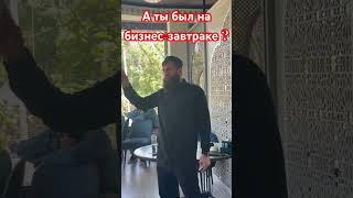  Мероприятие для ТОПовых агентов города #грозный #новостройки #инвестициивнедвижимость