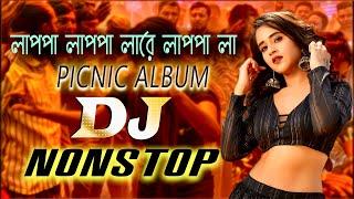 Lappa Lappa Dj 2024  Audio Nonstop Album Dj | লাপ্পা লাপ্পা লারে লাপ্পা ডিজে DJ Akter