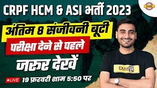 CRPF HCM BEST STRATEGY 2023 | CRPF HCM/ASI CLASSES, PREPARATION, EXAM TIPS | BY VIVEK SIR