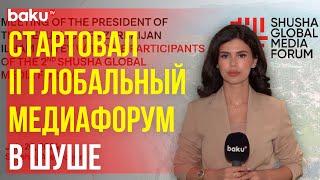 Корреспондент BAKU TV RU о первом дне II Шушинского глобального медиафорума