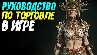 Как заработать МИЛЛИАРД ЗОЛОТА не выходя из города в Diablo 4