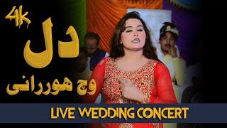 #Je Dil Vich Hor Hani Sano Lara Laven Na Ha Wajid Ali Baghdadi  |  Wedding Dance Performance 2023