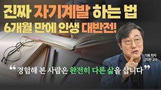 답답한 삶, 고민, 무력감, 불안을 해소해 줄 기록 공부법. 내 안에 숨은 잠재력을 이끌어 내는 자기계발