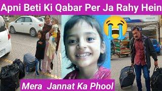 Apni Beti ki Qabar Per Ja Rahy Heinmera jannat ka phoolZoha Beauty Vlog