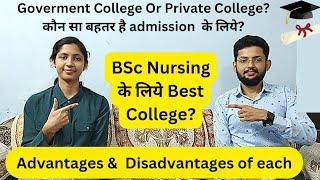 Goverment College vs Private College | Advantages & Disadvantages| BSc Nursing के लिये sab se BEST