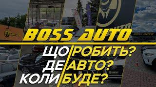 Твій мультибрендовий автосалон Boss Auto Ukraine!