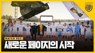 마지막 페이지, 새로운 시작【2024 MATCH REC.】