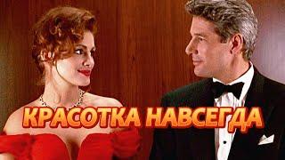 ЗОЛУШКА ПО-АМЕРИКАНСКИ авторский ролик #movie #film #love #romantic #top#топ #фильм #любовь #кино