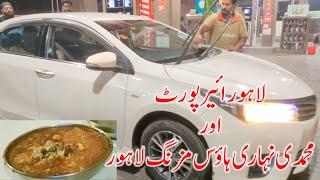 Muhammadi Nihari in Lahore | Muhammadi Nihari House | Lahore Airport Pakistan