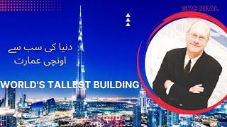 The most  tallest building of the world || GKC REAL