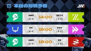 IdentityVJapanLeague レギュラーシーズン Day11 ( 2024年秋季IJL )