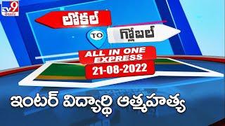 Local To Global - All in one express - TV9