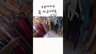 우붓 쇼핑리스트 - 요가복 (한국에 납품하는 요가복들) #발리쇼핑 #발리