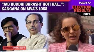 Kangana Ranaut News | Kangana Ranaut On Mahayuti's Massive Victory In Maharashtra Elections