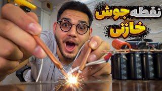 نقطه جوش خازنی کار میکنه؟؟ DIY spot welding