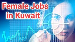 Female jobs in kuwait। | Kuwait jobs today