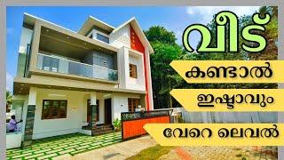 ID.1098 / ഈ വീട് വേറെ ലെവൽ / New house for sale