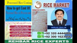 Processed Rice Costing || Calculate Processed Rice Rates || Rice Costing at Processing unit