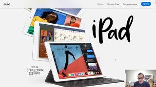 КАКОЙ APPLE IPAD ВЫБРАТЬ В 2021 ГОДУ? ЕСТЬ 4 ВАРИАНТА!