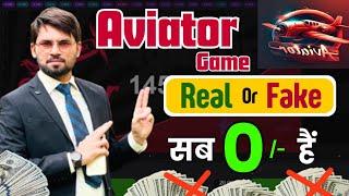 Aviator Game Real or Fake | Aviator Game से पैसे हुए 0 | Online Game Scam Alert 