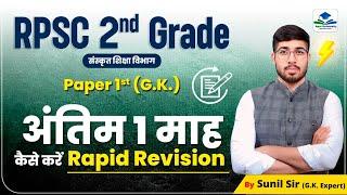 RPSC 2ND GRADE LAST MONTH STRATEGY | 2ND GRADE EXAM 2024 | 2ND GRADE GK RAPID REVISION