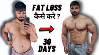 How To Lose Your Body Fat in 30 Days ( LOSE 10 KG )