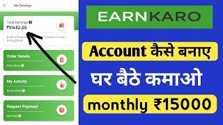 earnkaro app mein account kaise banaye | free affiliate marketing app 2023 #earnkaro