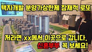 다운2지구 우미린 어반파크 택지지구 분양가 상한제 4억대 아파트 울산 미니신도시에서 차별화된 일상을 선착순 분양!