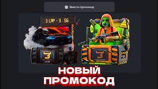 НОВЫЙ ПРОМОКОД НА БЕСПЛАТНЫЙ КЕЙС НА BULLDROP! ПРОМОКОД НА КЕЙС BULLDROP | ПРОВЕРКА БУЛЛДРОП