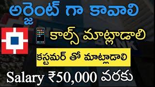 𝗛𝗗𝗙𝗖లో భారీ నోటిఫికేషన్  M Tube Jobs | Free Job | Jobs in Hyderabad | Work from Home Jobs