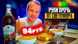 СВЕТОФОР ОПЯТЬ ОТКРЫЛИ?! НОВИНКИ 2025