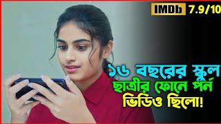 ২বছরেও যে কেসটা সমাধান হয়নি | Malayalam Crime Thriller  Movie | Oxygen Video Channel