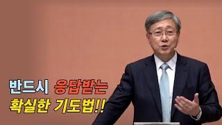 유기성 목사 '새해를 앞두고 변해야 할것들' 시리즈 설교 몰아보기