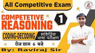 Coding- Decoding| Lecture - 1 | TGS Academy | All Govt.  Exams | Raviraj Sir