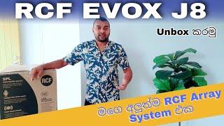 RCF Sounds වලට ආසයිද - RCF EVOX J8 Line array System - Tech 09