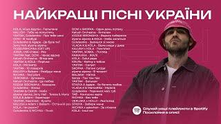 Найкращі Українські Пісні  Українська Музика Всіх Часів  Музика 2024 | ЧАСТИНА 37