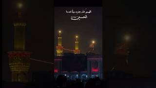 لبيك يا حسين٢٠٢٥ #اكتب لبيك يا حسين