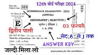 Bihar Board 12th Geography Answer Key 2024 || Geography 3 February Answer Key 2024