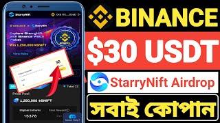 Binance Web3 Wallet StarryNift Airdrop || Binance Web3 $30 USDT Claim || Binance New Offer Today ||