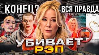 МИЗУЛИНА НЕНАВИДИТ РЭПЕРОВ И ВОТ ПОЧЕМУ (MORGENSHTERN, OG BUDA, NEKOGLAI)